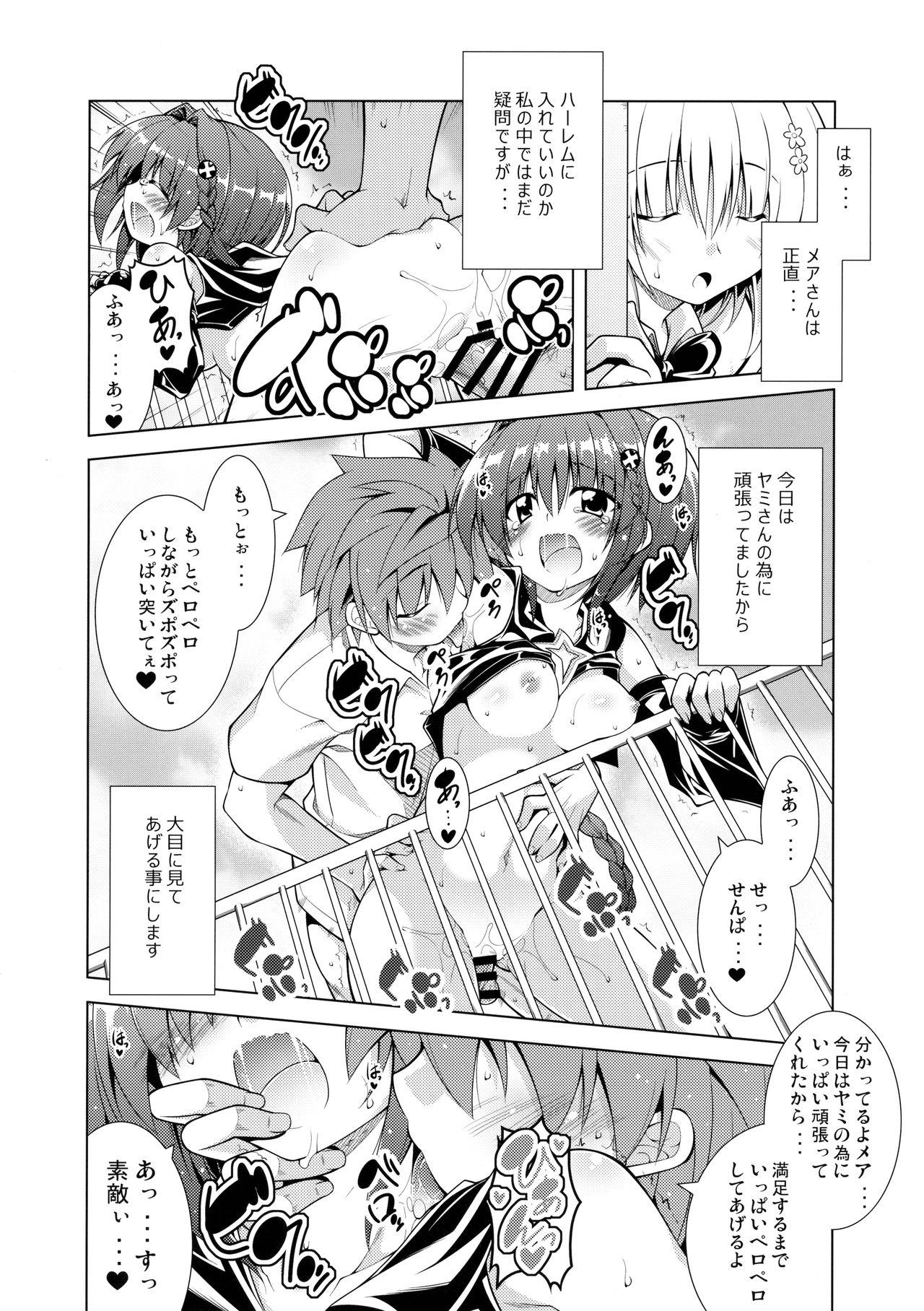 Punk Rito-san no Harem Seikatsu 4 - To love ru Best Blowjobs Ever - Page 9