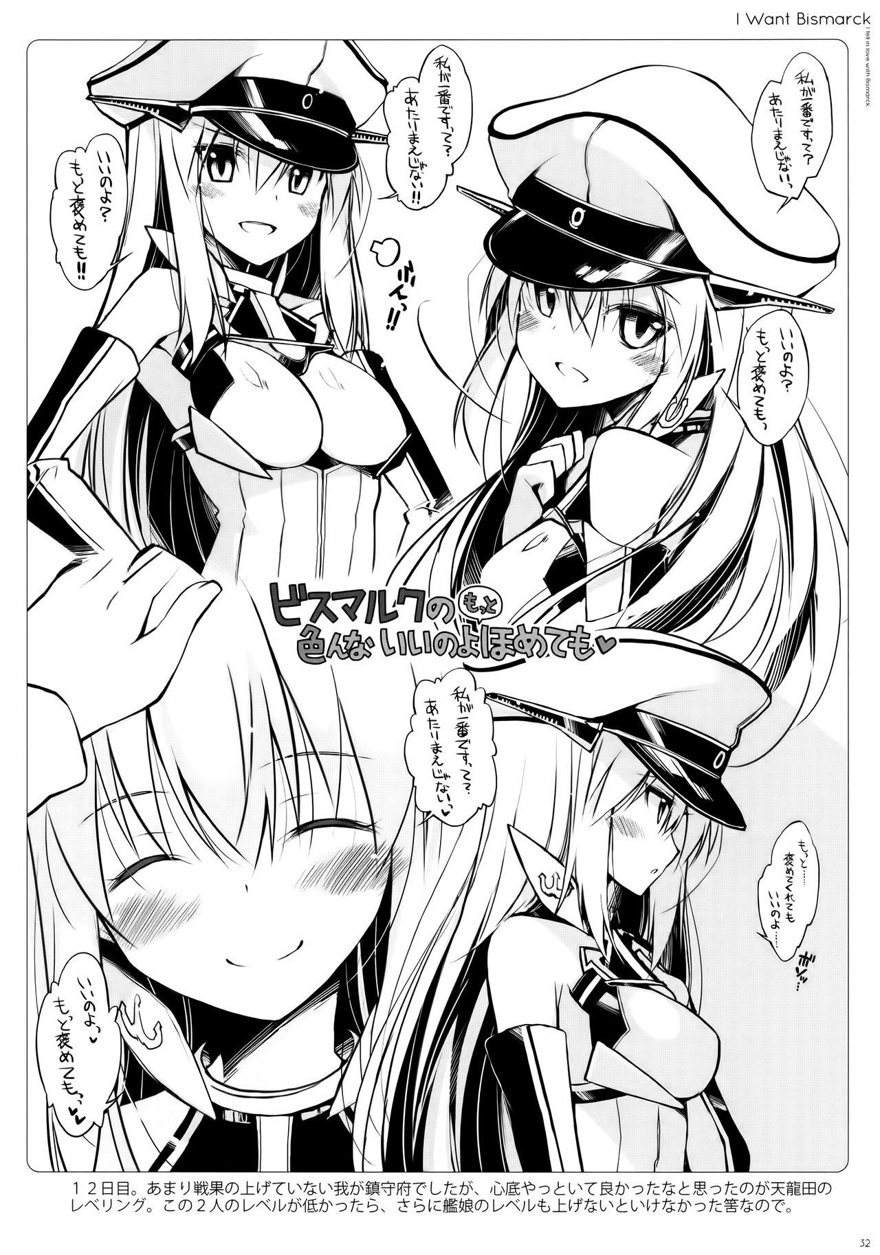 Riding Cock BisColle - Kantai collection Butt Fuck - Page 32