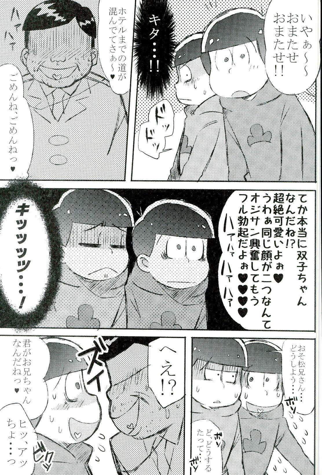 Stepfather Mushoku, Doutei, Hi Shojo - Osomatsu-san Thong - Page 3