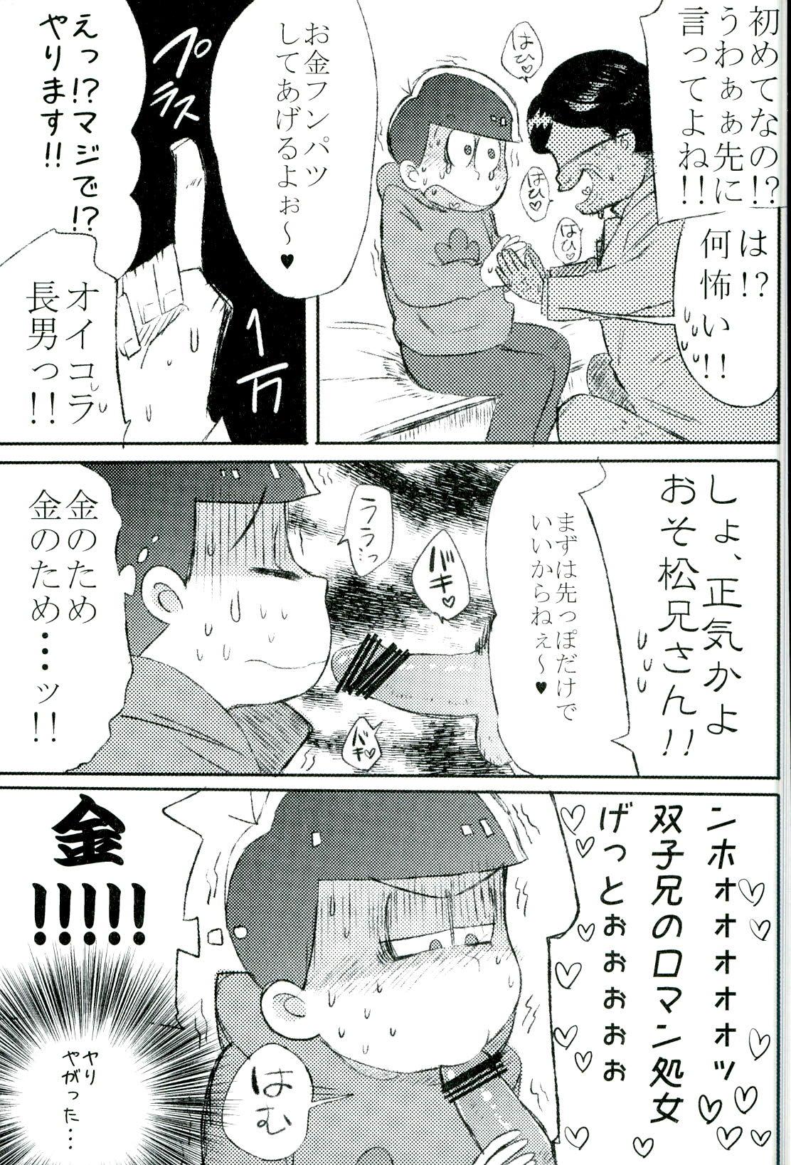 Sapphicerotica Mushoku, Doutei, Hi Shojo - Osomatsu san Perfect Ass - Page 5