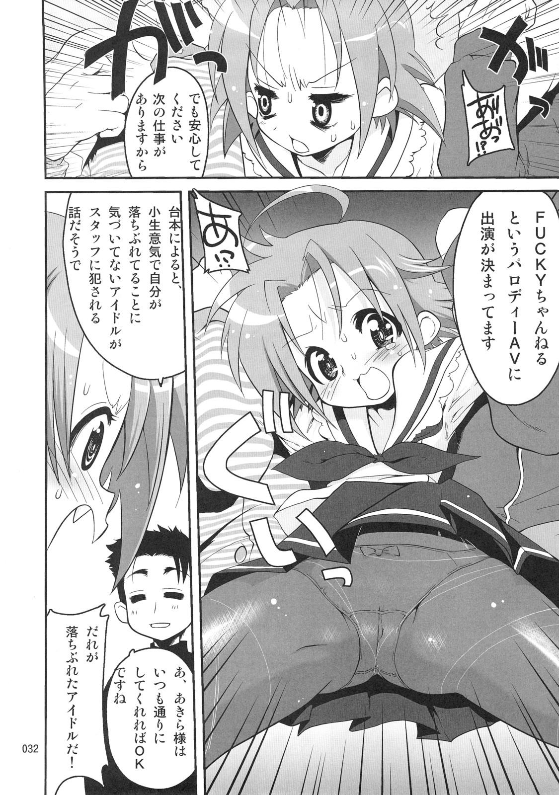 Whore Kaiun ☆ Kagamin Jinja – Lucky star Deutsche - Page 1