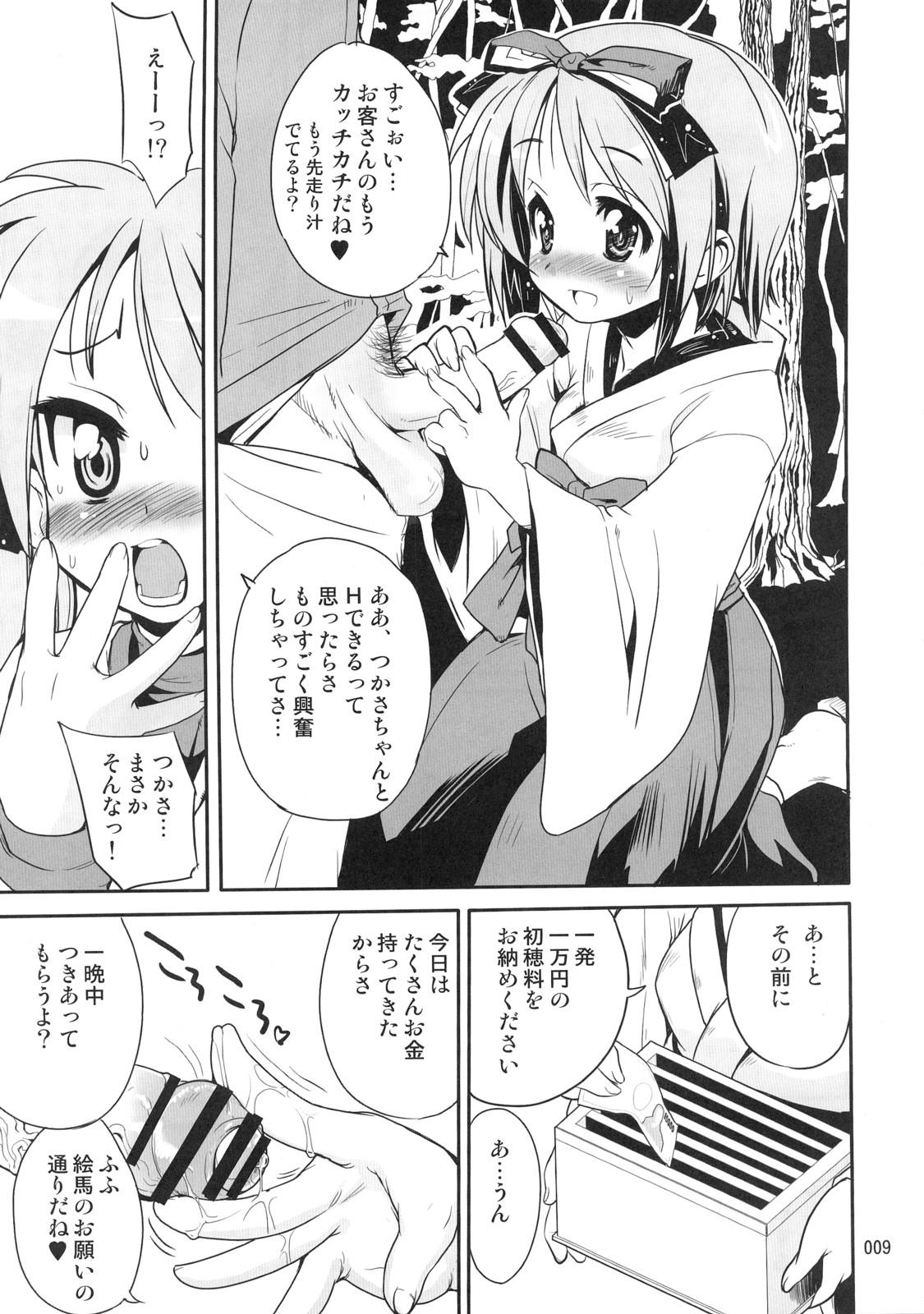 Freaky Kaiun ☆ Kagamin Jinja - Lucky star Price - Page 8