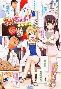 Fodendo Loli Check!  Anale 1