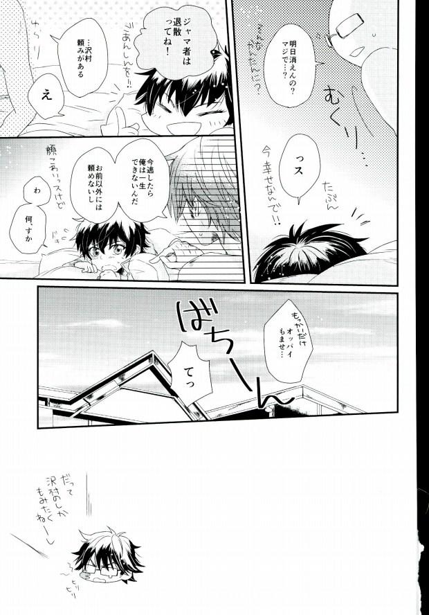 Titties Double Love Shock! - Daiya no ace Anime - Page 28