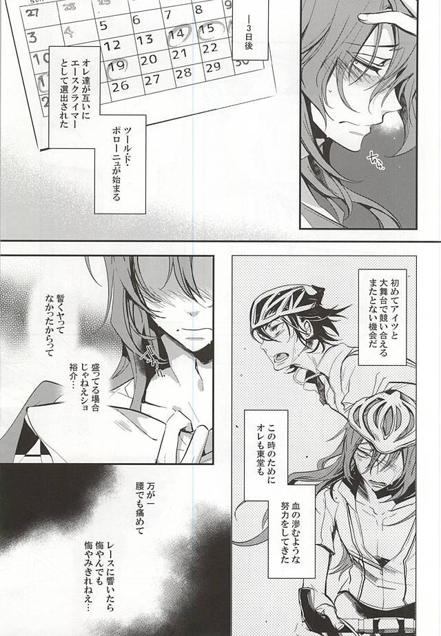 Home Makishima Yuusuke wa Sore o Gaman Dekinai. - Yowamushi pedal Tit - Page 5