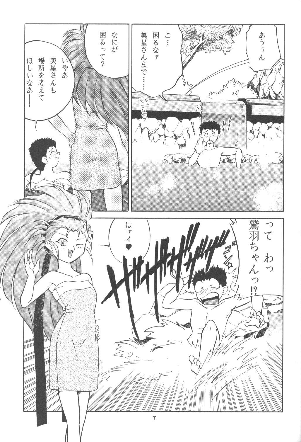 Licking Pussy Gelbe Sonne 9 - Tenchi muyo Guys - Page 6