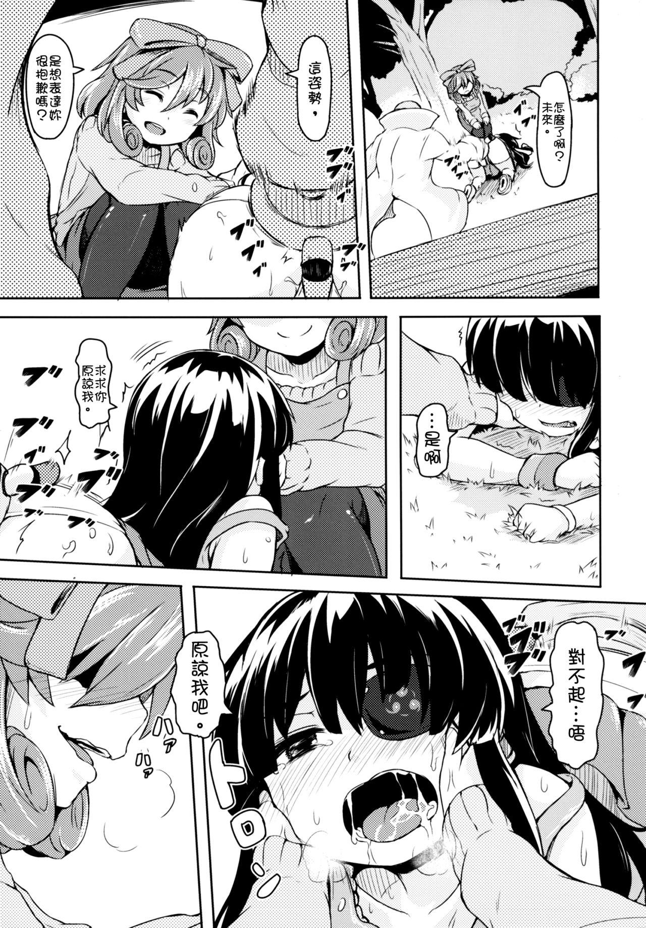 Oba-chan! Oppai Milk Hitotsu!! 6