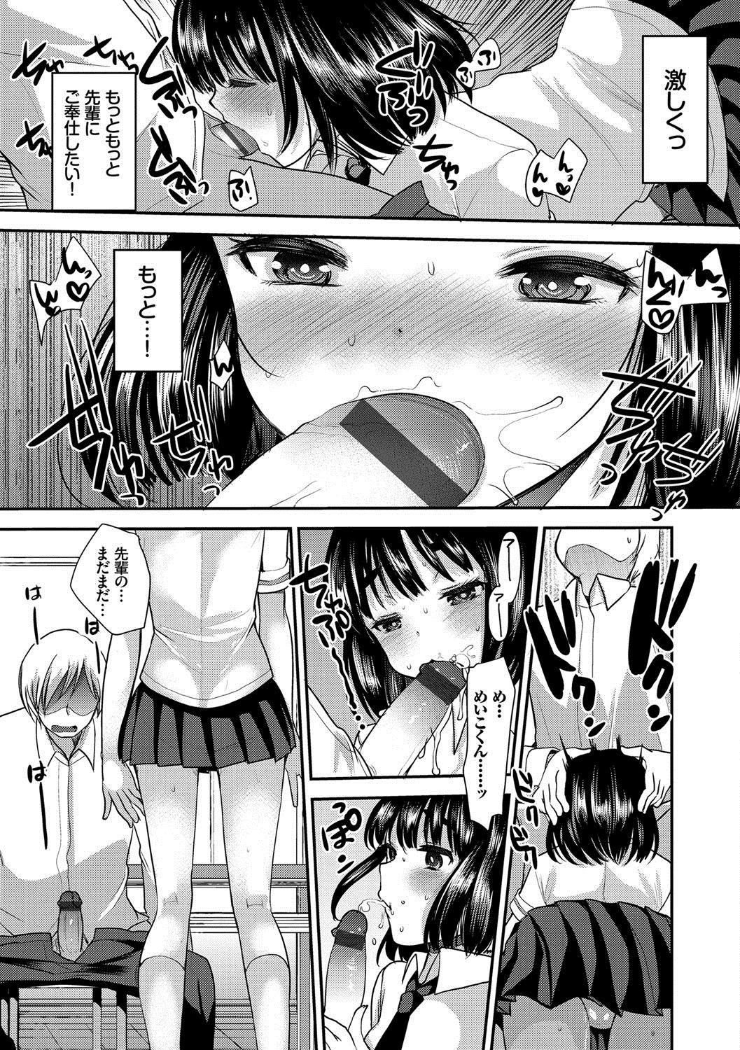 Seifuku Hatsujou Mode 107