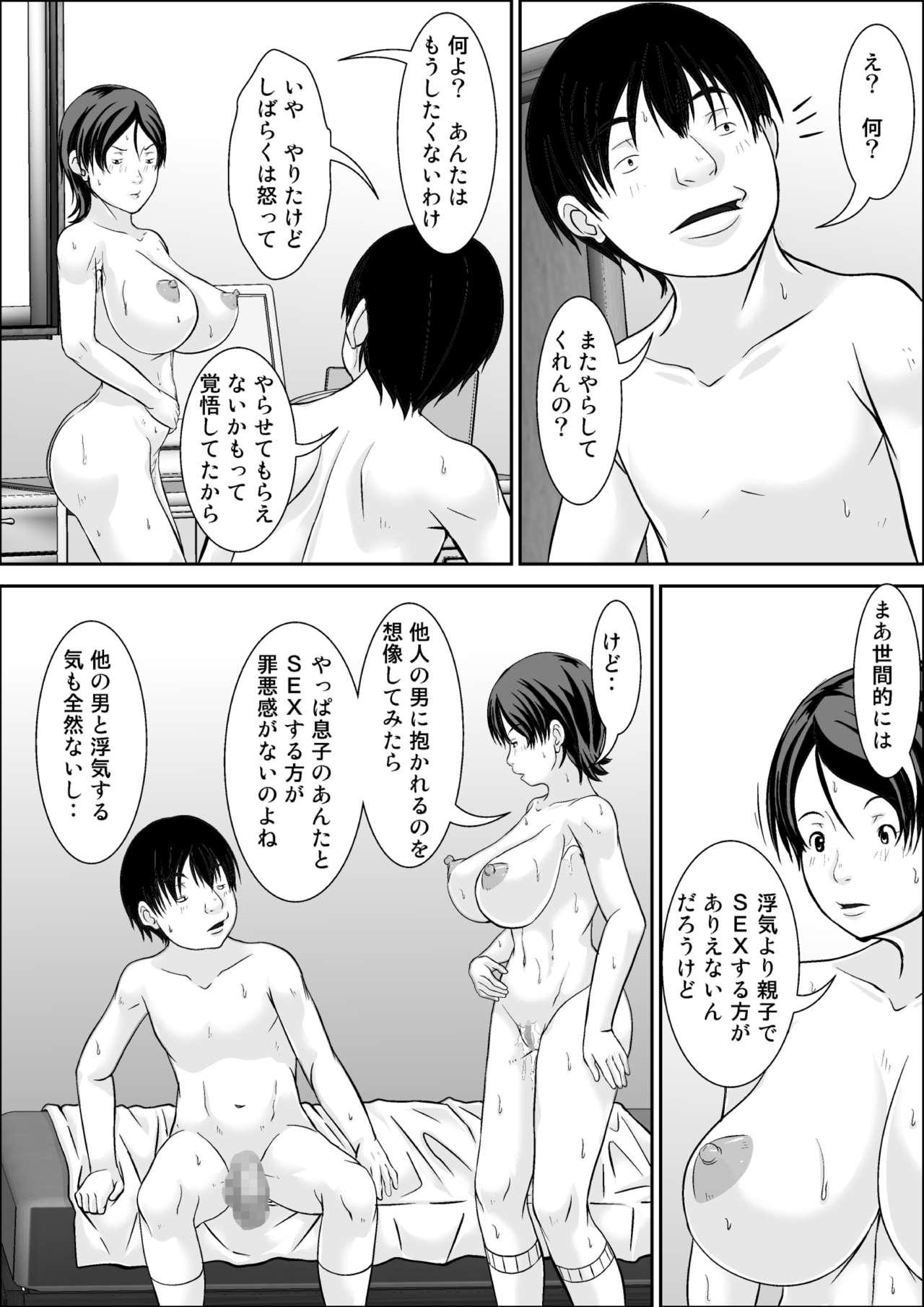 Best Blowjobs Ever [Hoyoyodou] Kora! Anta Hahaoya o Kudoite Nani Shiyoutte Iu no! ~Hahaoya Hatsujou Hen~ Kouhen Fuck - Page 126