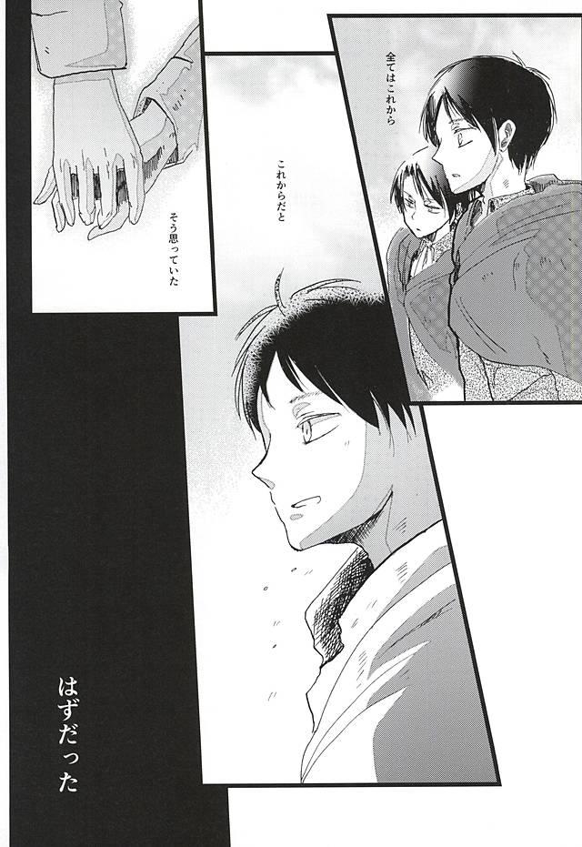 Money Anata ga Inaku Natte mo Ore wa Daijoubu Desu - Shingeki no kyojin Cum On Face - Page 6