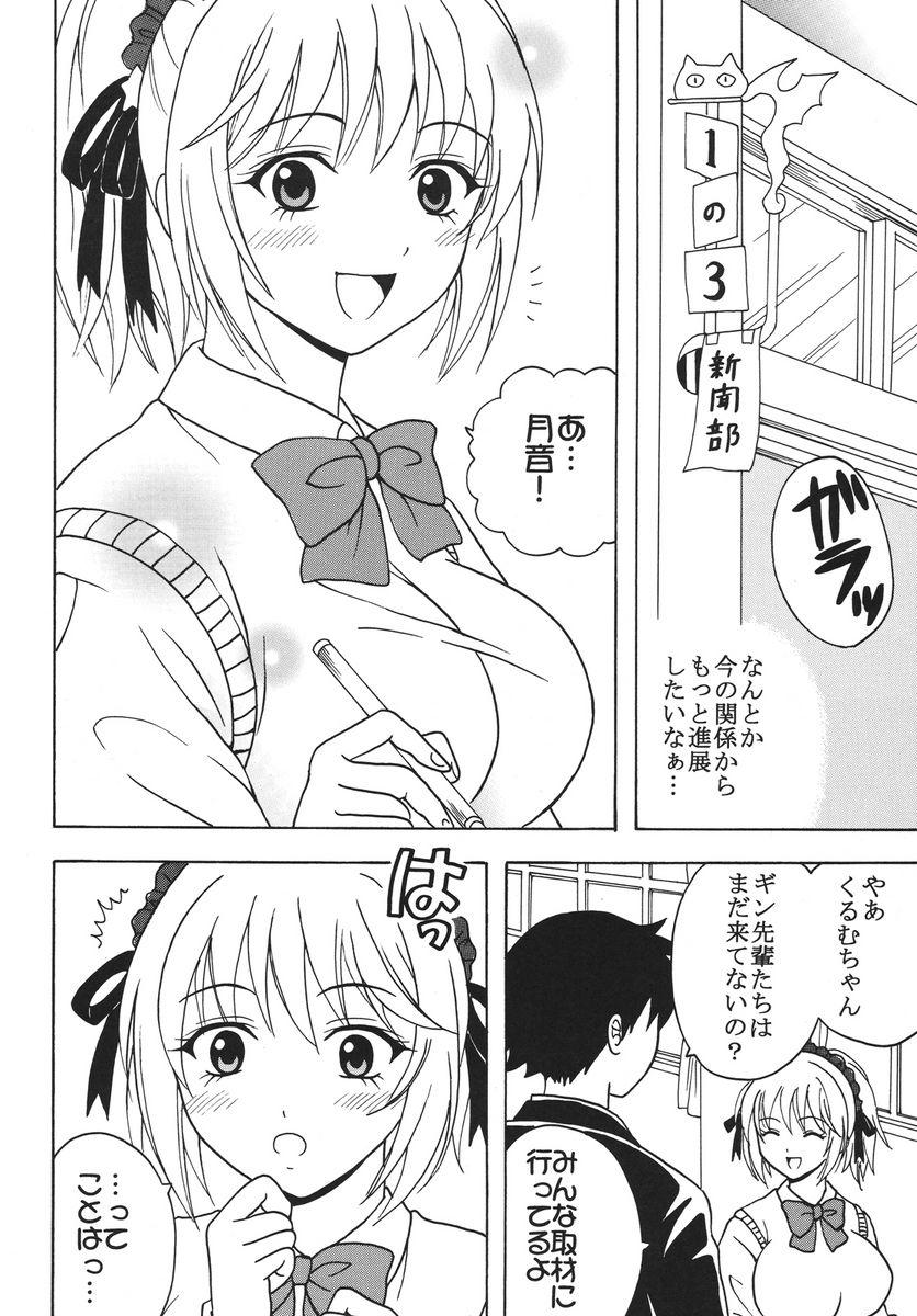 Funny Nakadashi to Vampire - Rosario vampire Safadinha - Page 3