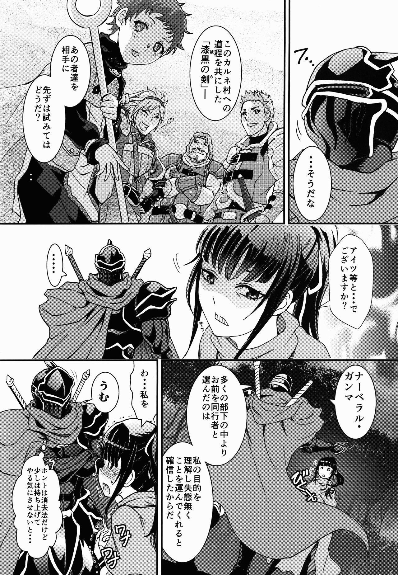 Ffm Nazarick Biyori 2 - Overlord Teenager - Page 4