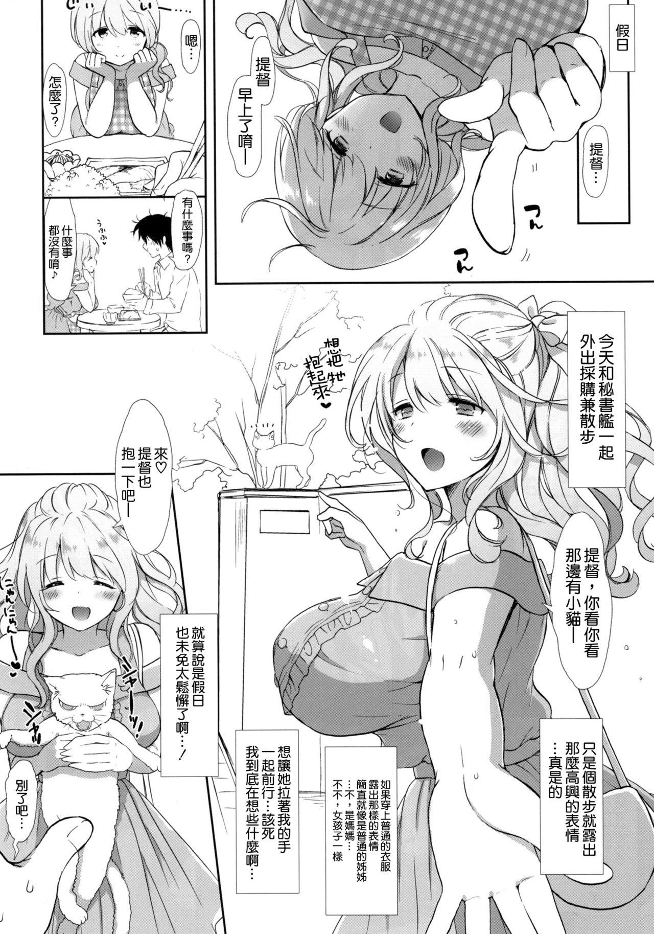 Celebrity Amaama Atago - Kantai collection Picked Up - Page 12