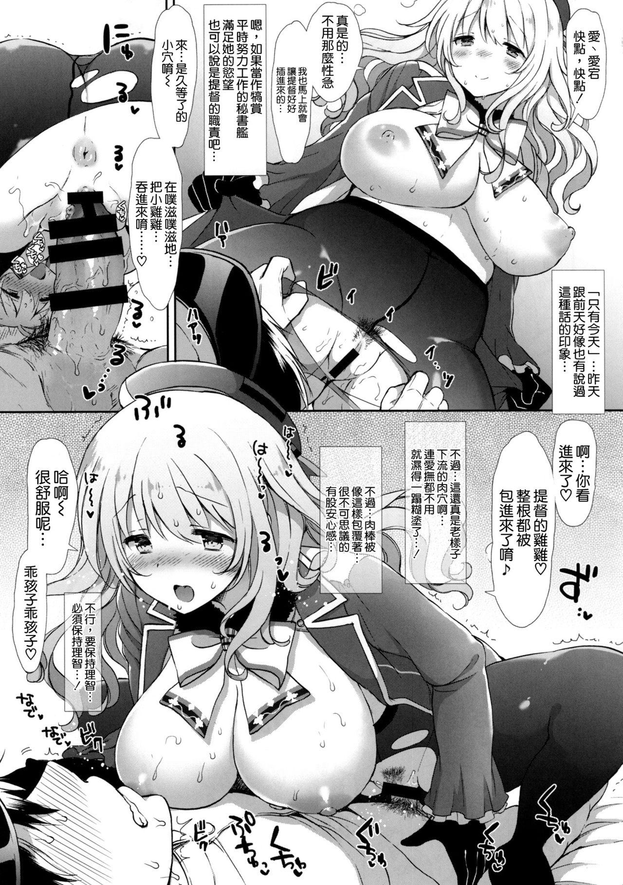 Celebrity Amaama Atago - Kantai collection Picked Up - Page 9