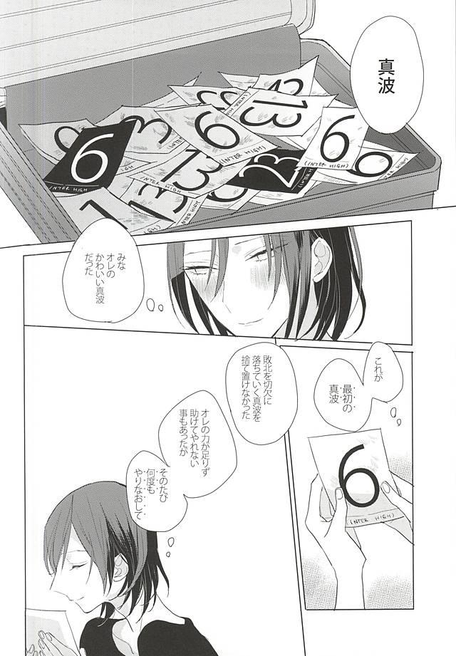 Shemale Porn 13番目の恋人 - Yowamushi pedal Tia - Page 39