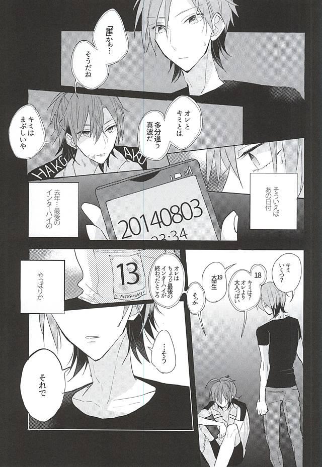 Chile 13番目の恋人 - Yowamushi pedal Public Fuck - Page 6