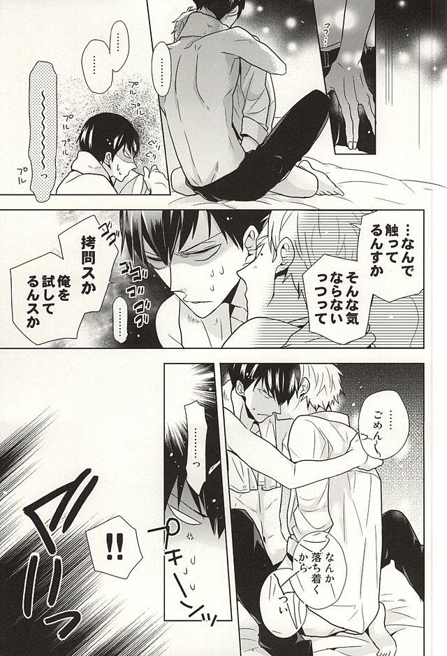 Gay Black Toshi no Sa Paradox - Haikyuu Roludo - Page 10