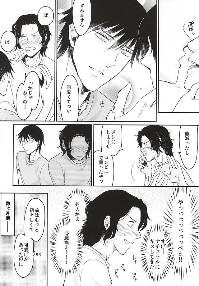 Massage Sex Futarigurashi Hajimemasu - Yowamushi pedal Gay Youngmen - Page 8