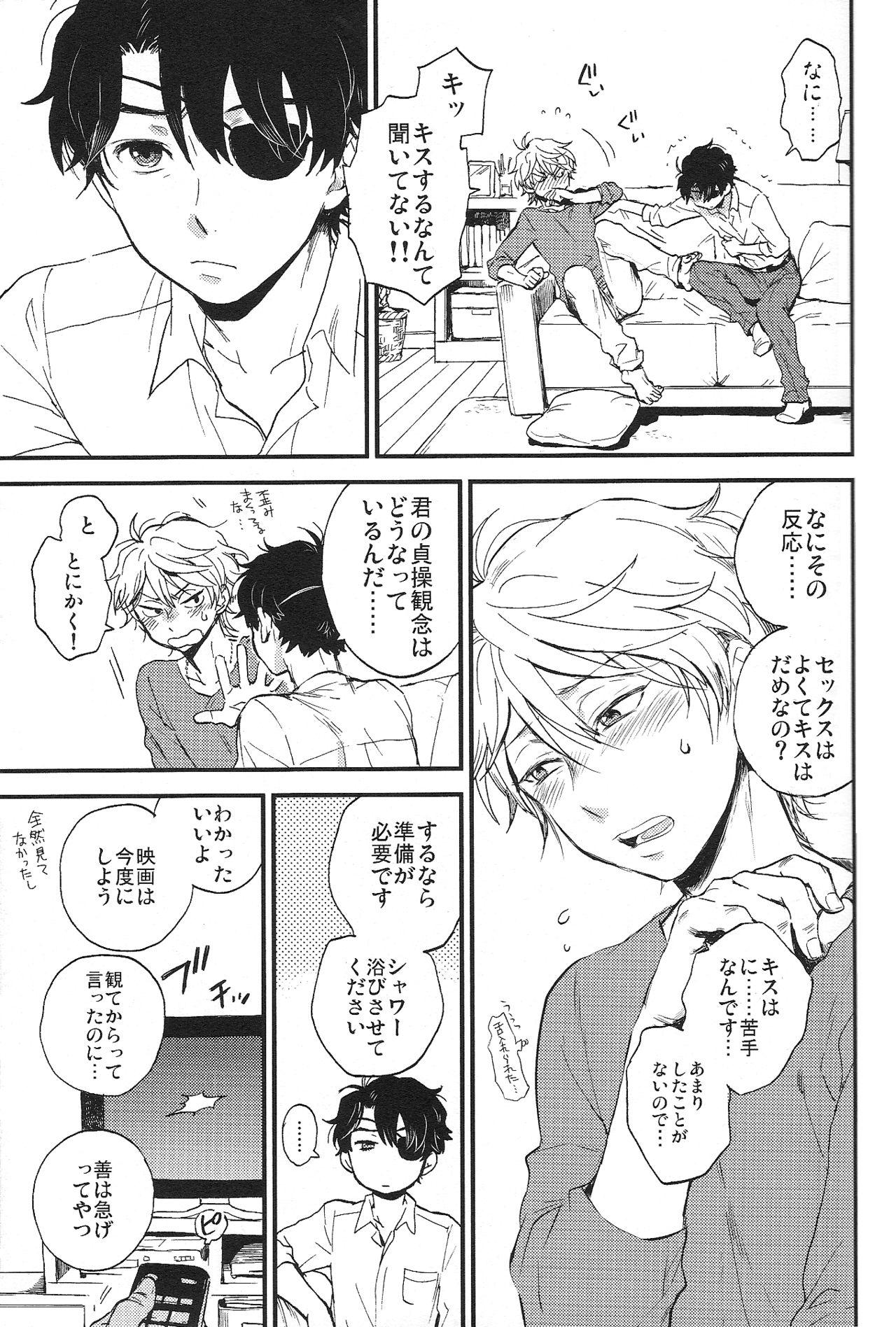 Muscular YES/NO - Aldnoah.zero Married - Page 11