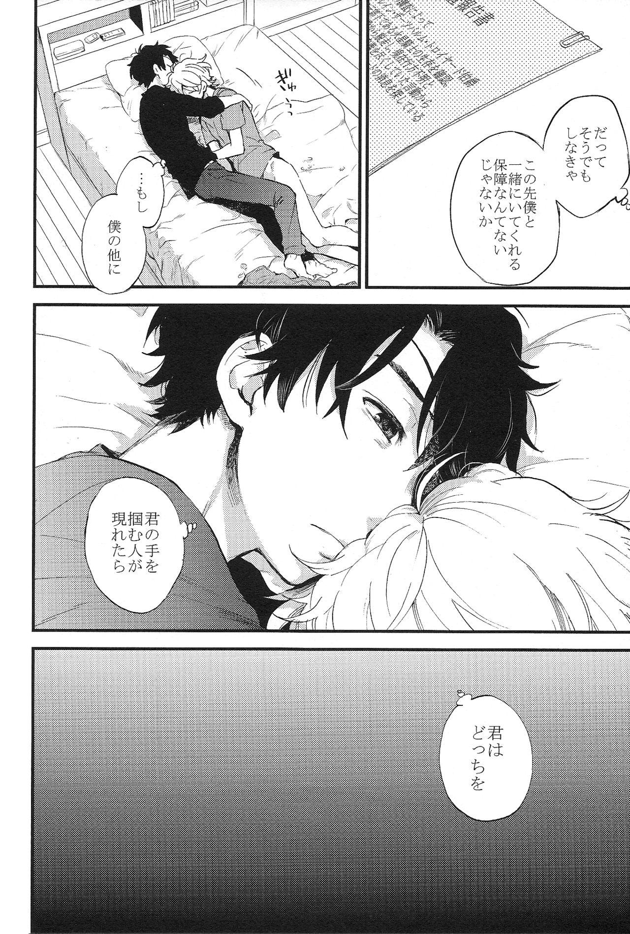 Anal Fuck YES/NO - Aldnoah.zero Hole - Page 40