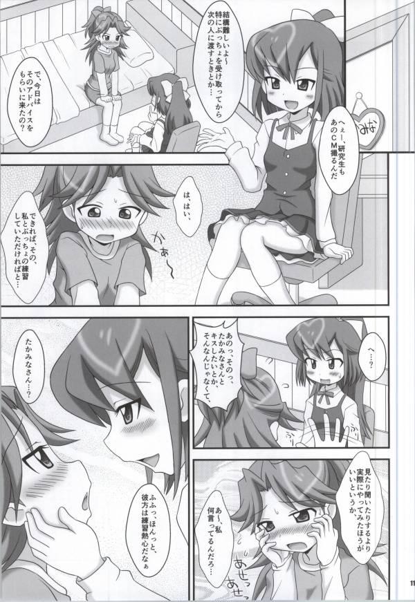 Squirting Kirakira NEXT GIRLS! - Akb0048 Vadia - Page 10