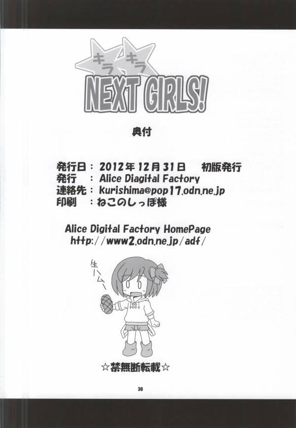 Kirakira NEXT GIRLS! 27