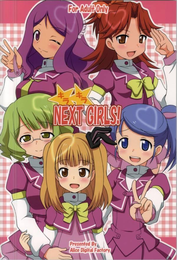 Kirakira NEXT GIRLS! 28