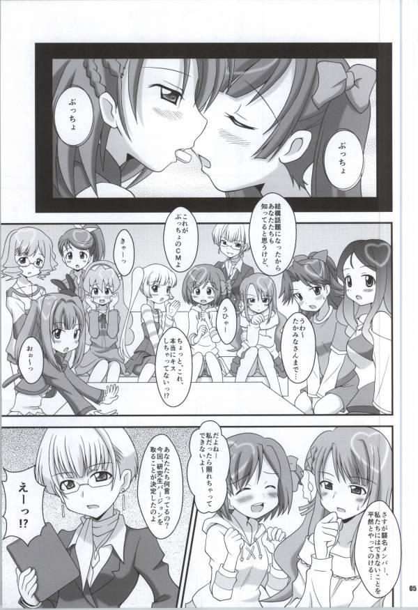 Nurumassage Kirakira NEXT GIRLS! - Akb0048 Free Fucking - Page 4