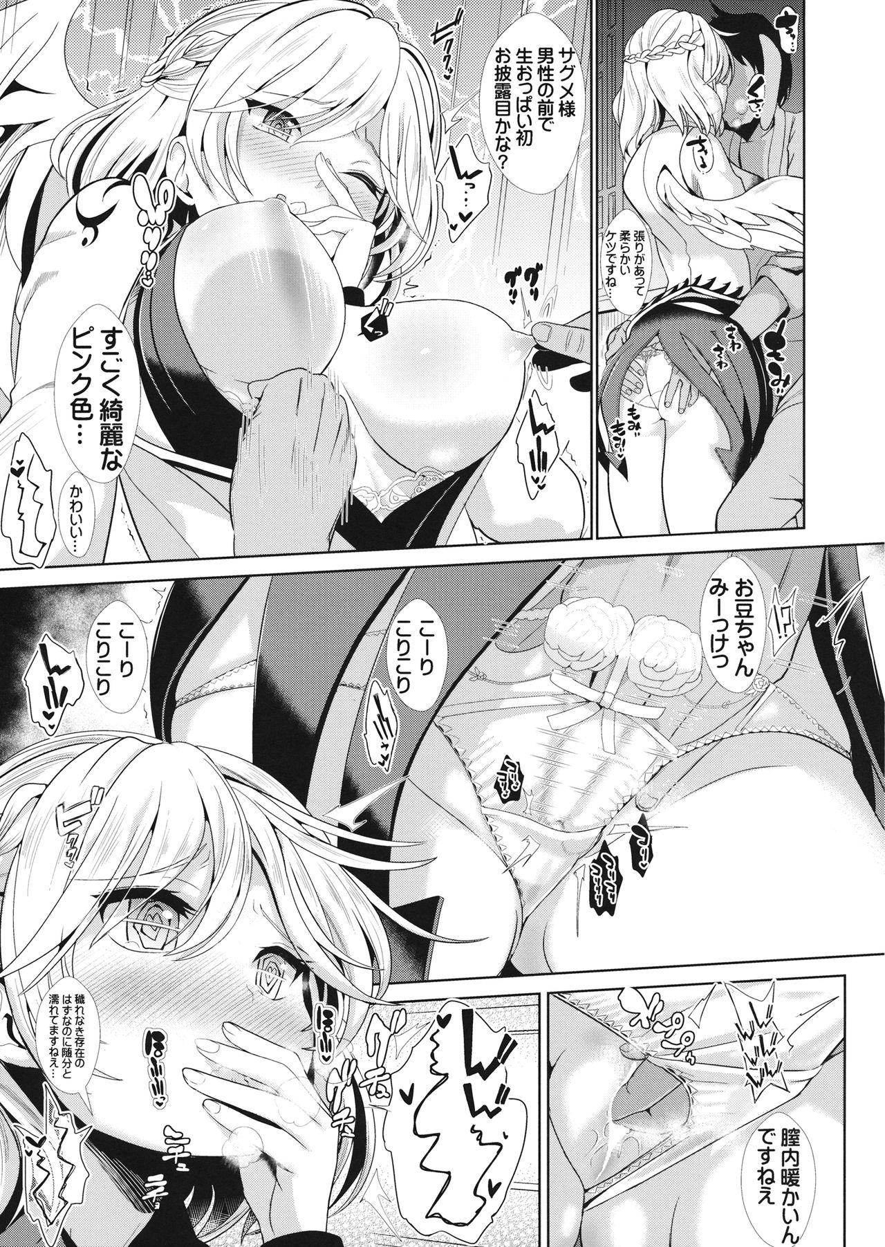 Piss Saimin ni Kakatta Sagume-sama - Touhou project Transexual - Page 3