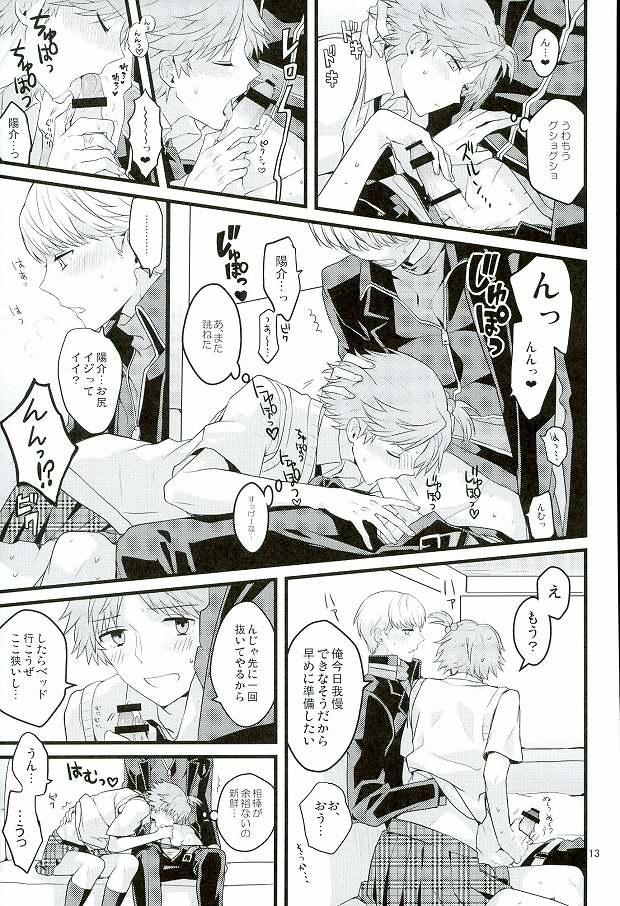 Gay Toys My Sweet Strawberry - Persona 4 Ano - Page 10