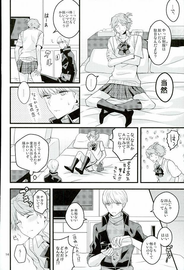 Gay Solo My Sweet Strawberry - Persona 4 Art - Page 11