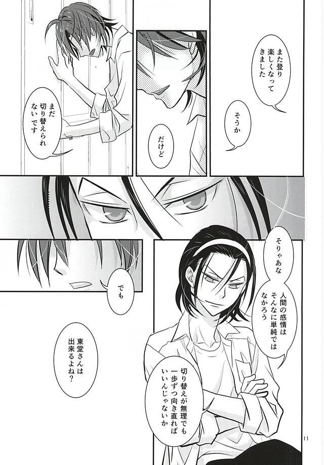 Sloppy Renai Vector no Hakai Shoudou - Yowamushi pedal Wet Cunt - Page 9