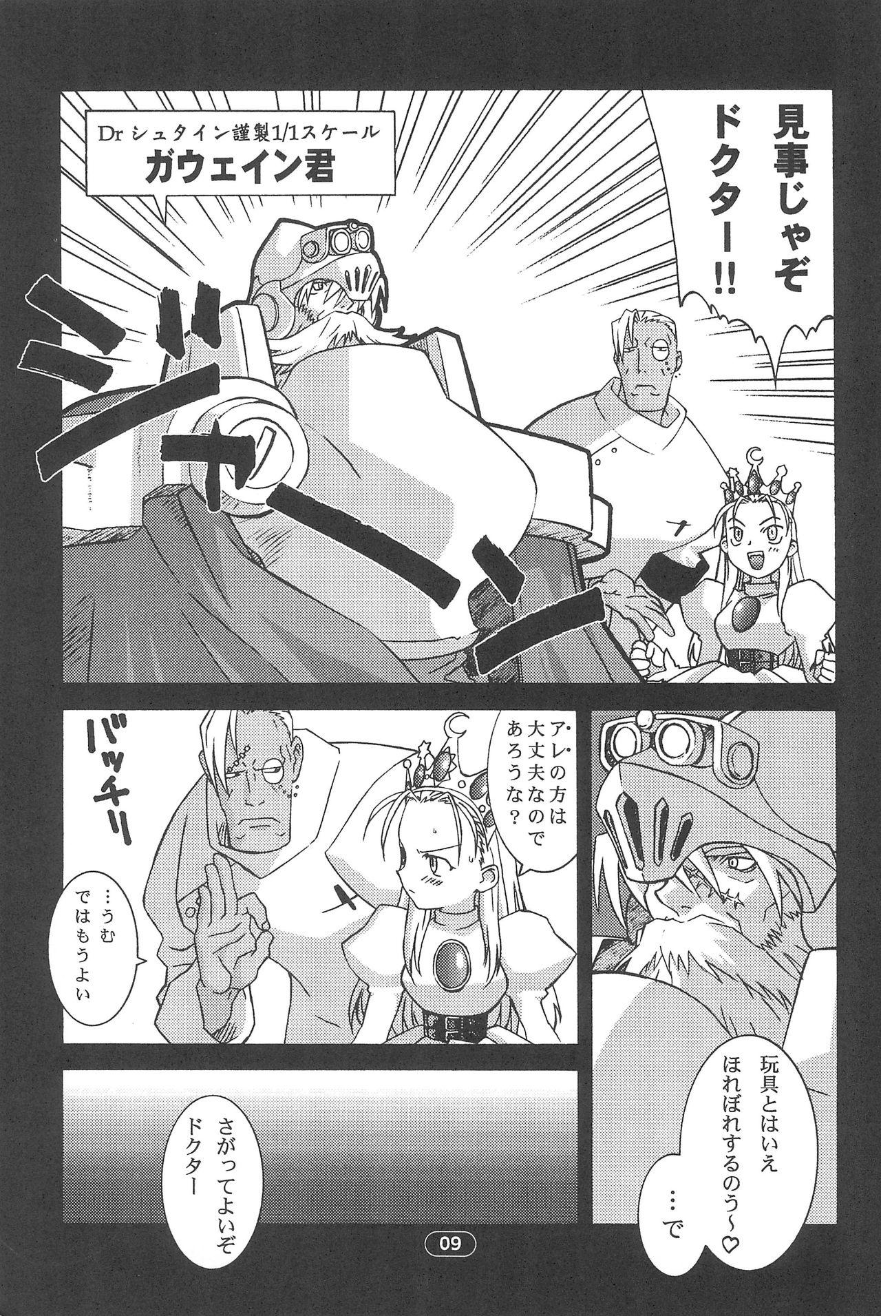 Bigcocks edel Prinzessin - Dragon quest Super mario brothers Cosmic baton girl comet-san Cyberbots Hidden - Page 11