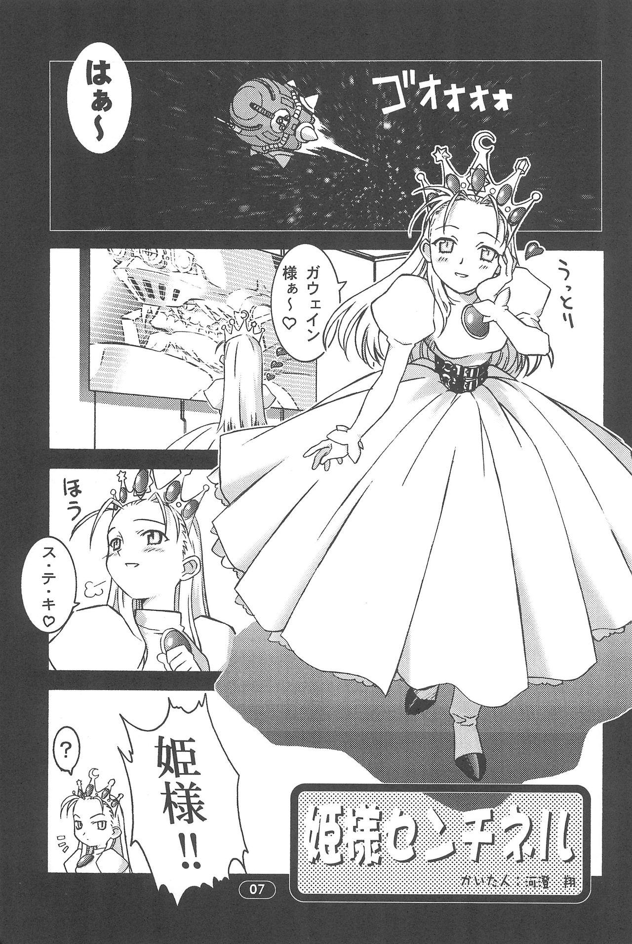 edel Prinzessin 8
