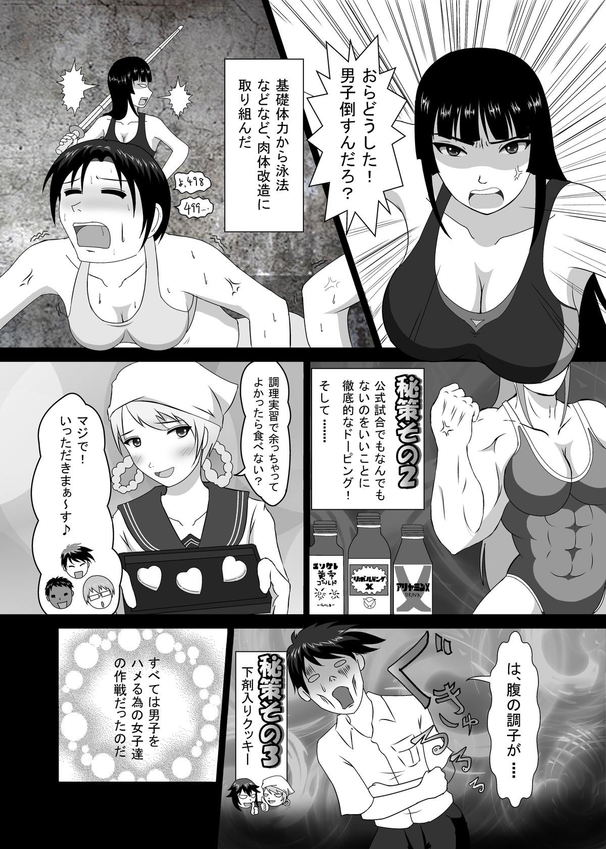 Gayporn Shoubu ni Maketara Kaipan Bosshuu! Freckles - Page 10