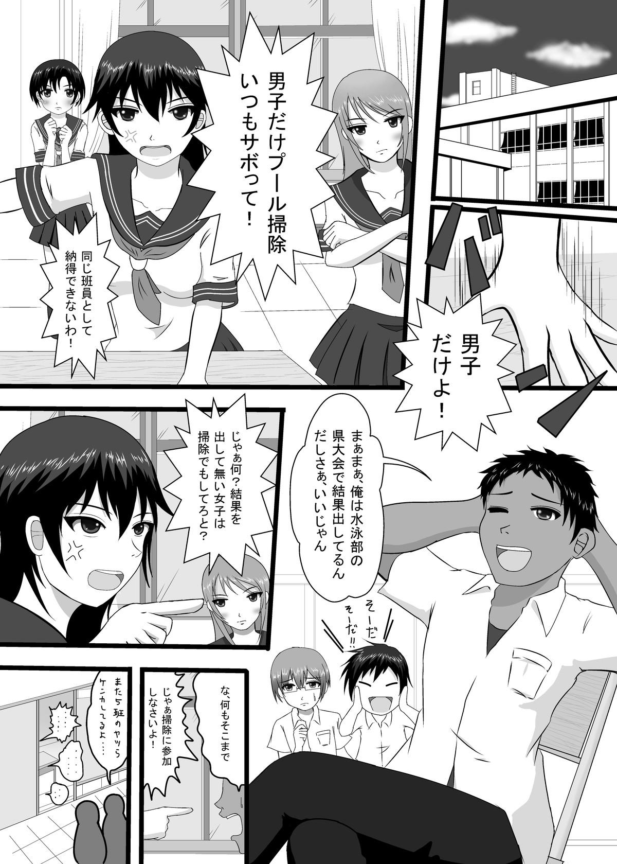 Footjob Shoubu ni Maketara Kaipan Bosshuu! Housewife - Page 4