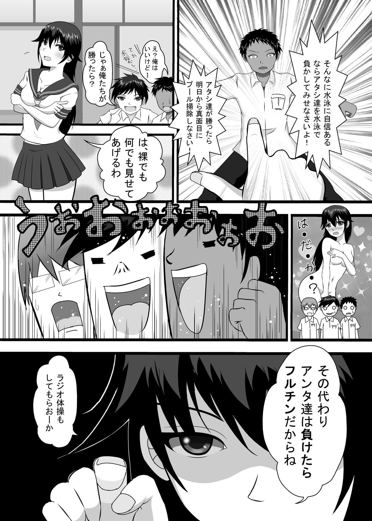 Retro Shoubu ni Maketara Kaipan Bosshuu! Stepsis - Page 5