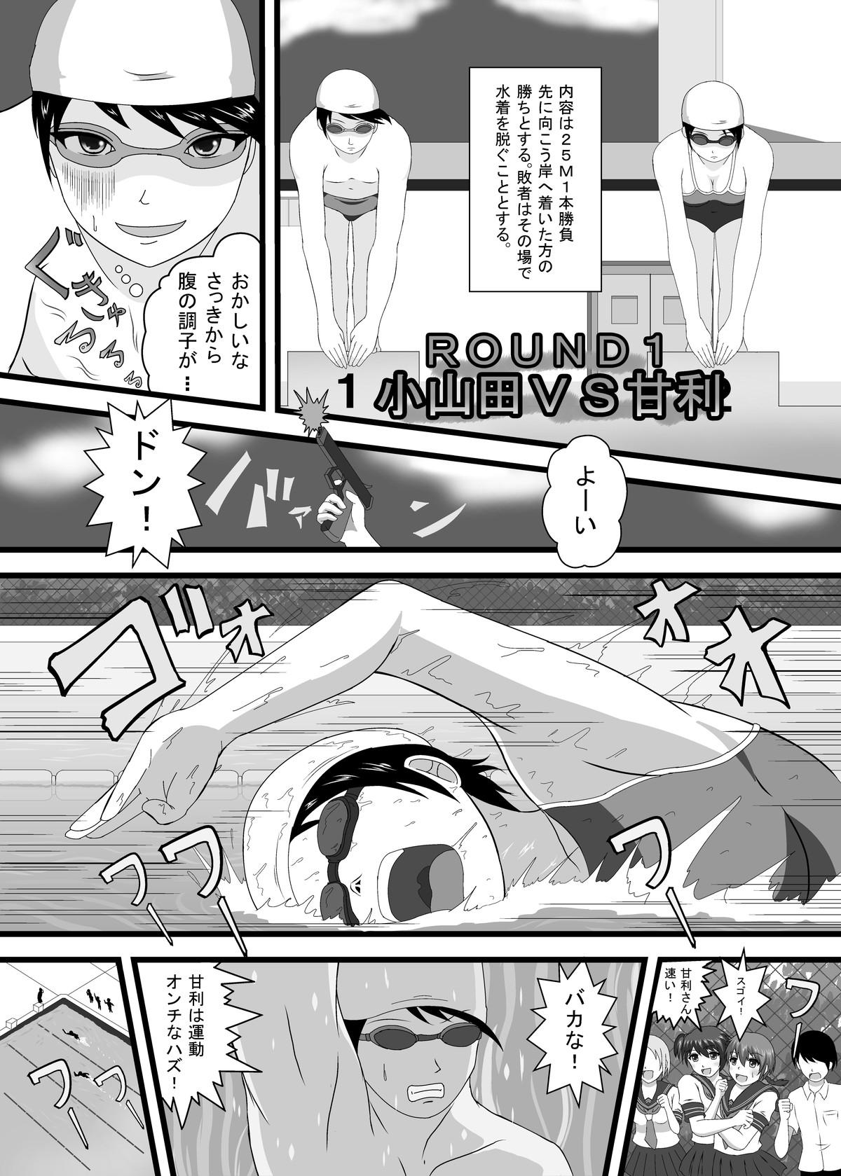 Dom Shoubu ni Maketara Kaipan Bosshuu! Exposed - Page 8