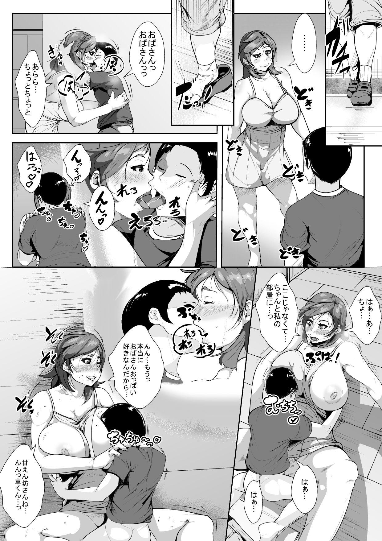 Transsexual Musuko no Tomodachi no Onna ni Natte Shimau Hahaoya Toying - Page 13