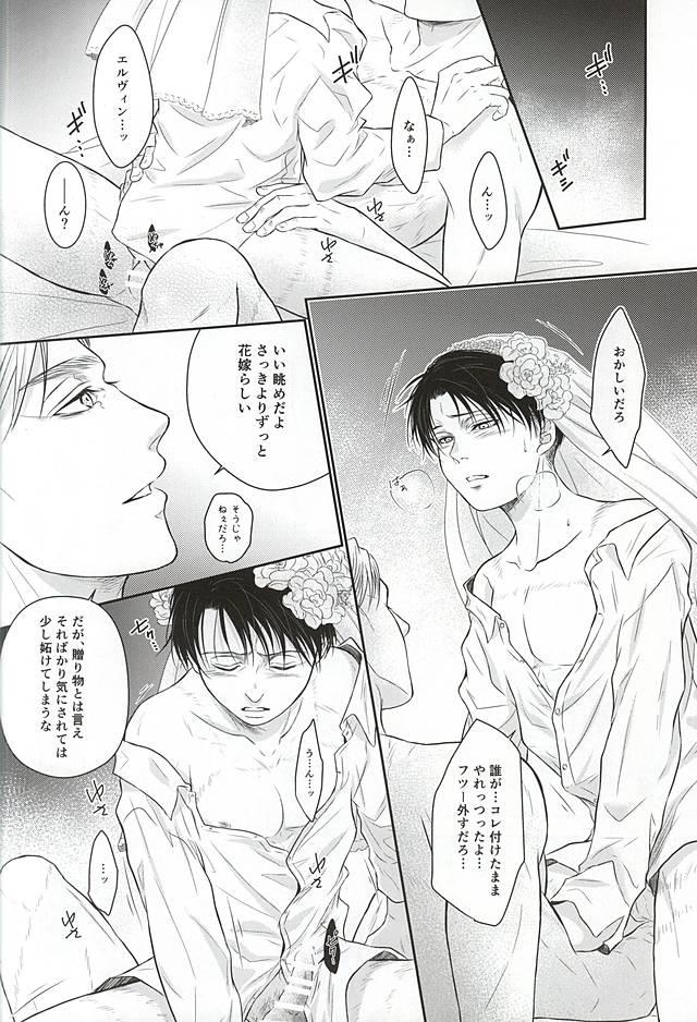 Heichou no NO na Riyuu 20