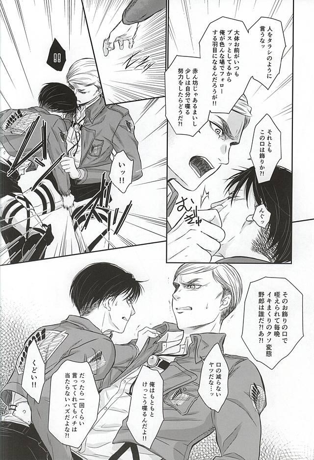 Amateur Cum Heichou no NO na Riyuu - Shingeki no kyojin French Porn - Page 7