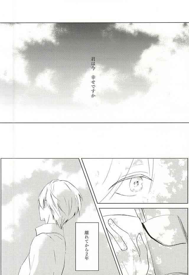 Sapphic Erotica Ameagari no Kimi ni Sasagu - Kuroko no basuke Gay Group - Page 10