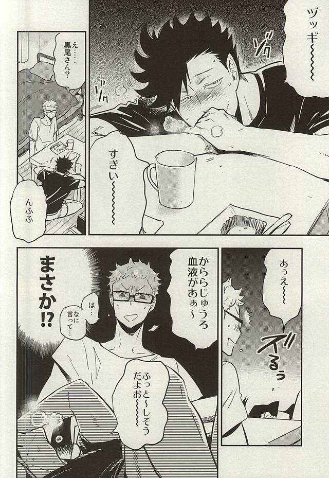 Hardcore Rough Sex Kuroo-san ga Hen Nandesu! - Haikyuu Mama - Page 5