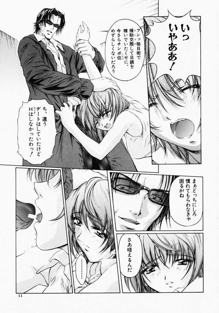 Teensnow Canary wa Kago no Naka - the Canary is in a Cage Coeds - Page 12