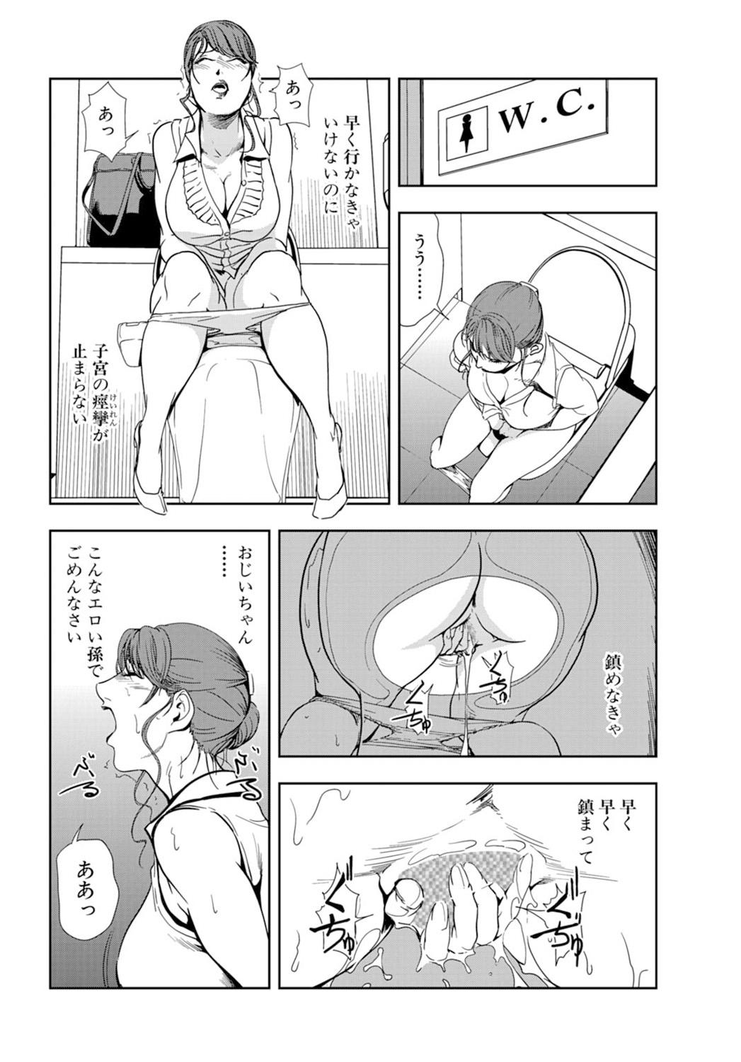 Gay Straight Nikuhisyo Yukiko 18 Lesbian - Page 8