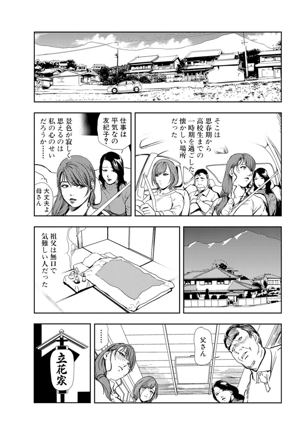 Gay Straight Nikuhisyo Yukiko 18 Lesbian - Page 9