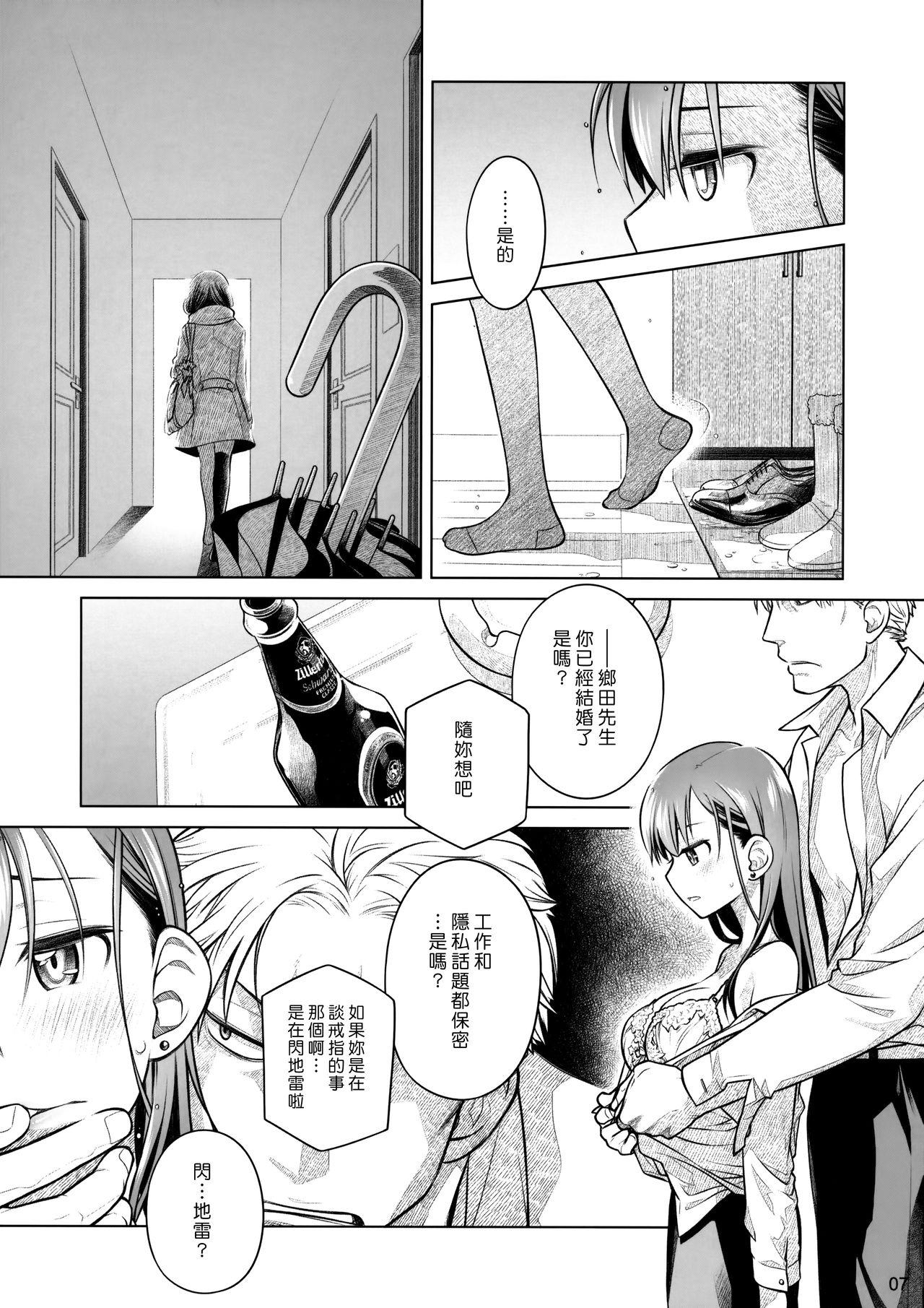 Double Stay by Me Zenjitsutan Fragile S - Stay by me "Prequel" Humiliation - Page 6