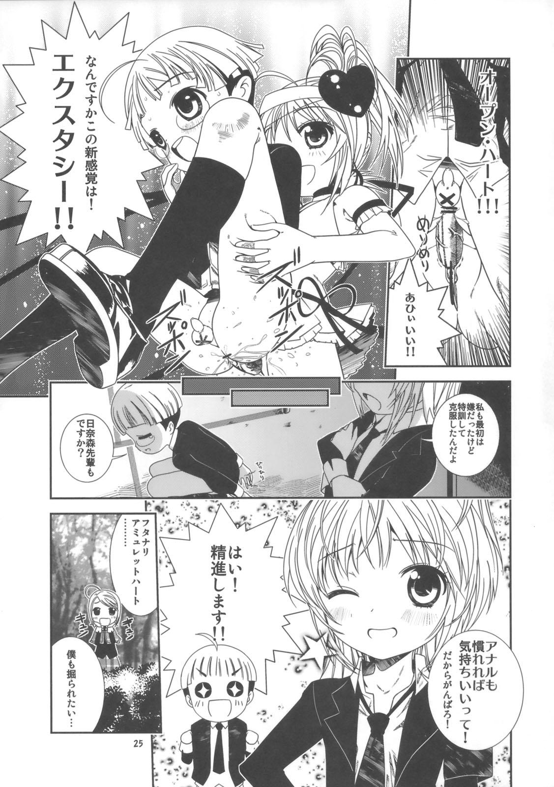 Jerking Off Rimagui - Shugo chara Ejaculations - Page 24