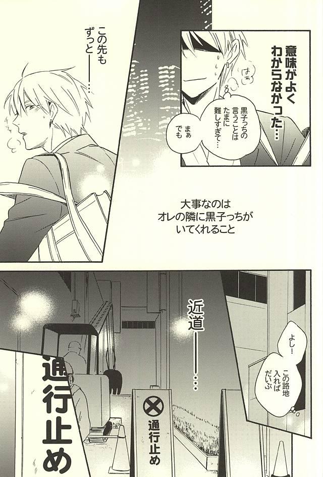 Black Thugs Propose Kyousoukyoku - Kuroko no basuke Amateur - Page 7