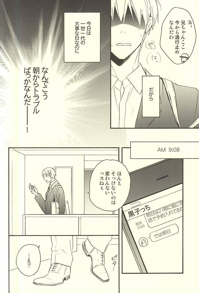 Close Up Propose Kyousoukyoku - Kuroko no basuke Gay Friend - Page 8